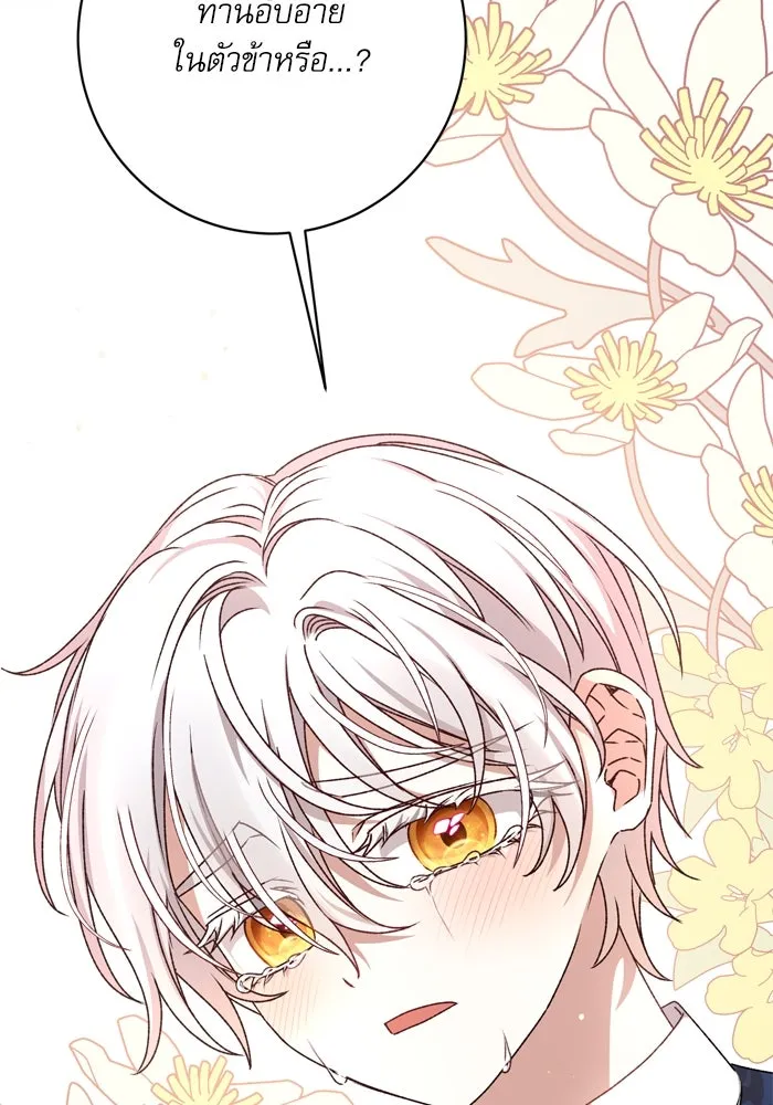 เกิดใหม่คราวนี้ ขอเป็นคนดีดูสักครั้ง ตอนที่ 37 รูปที่ 50