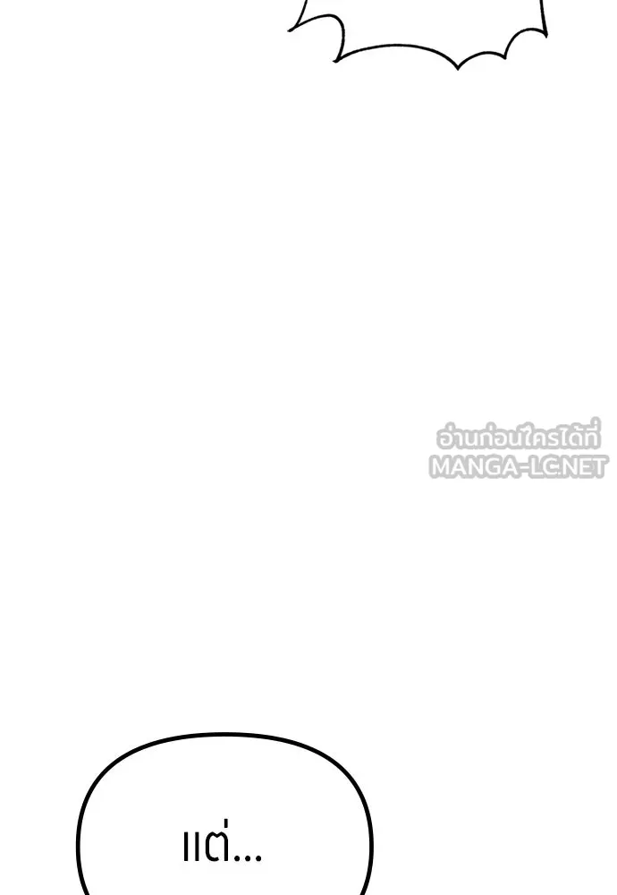 Zombie X Slasher ตอนที่ 77 รูปที่ 75