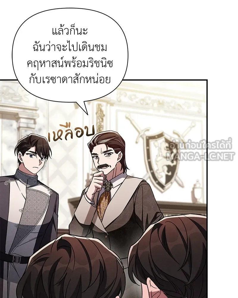 โอ้ ศัตรูที่รัก ตอนที่ ตอนพิเศษ 5 (ตอนจบ) รูปที่ 24