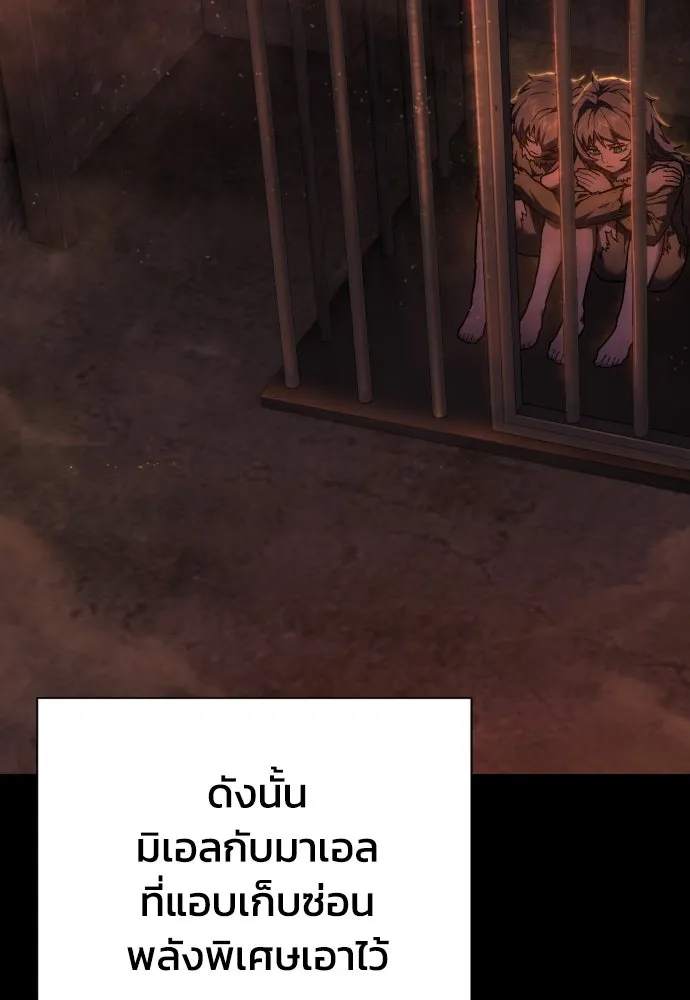 เพชฌฆาตลงทัณฑ์ ตอนที่ 13 รูปที่ 8