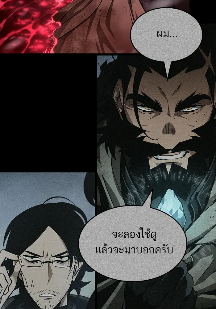 หลังวันสิ้นโลก ตอนที่ 210 รูปที่ 145