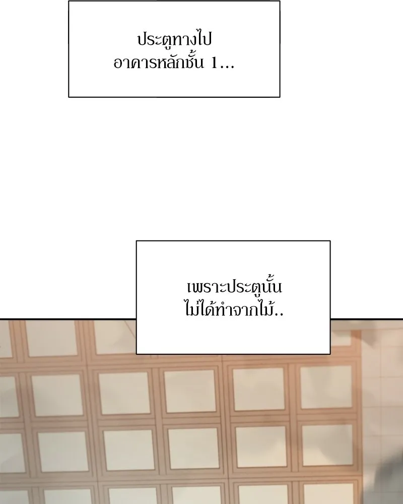 Pyramid Game เกมพีระมิด ตอนที่ 98 รูปที่ 94