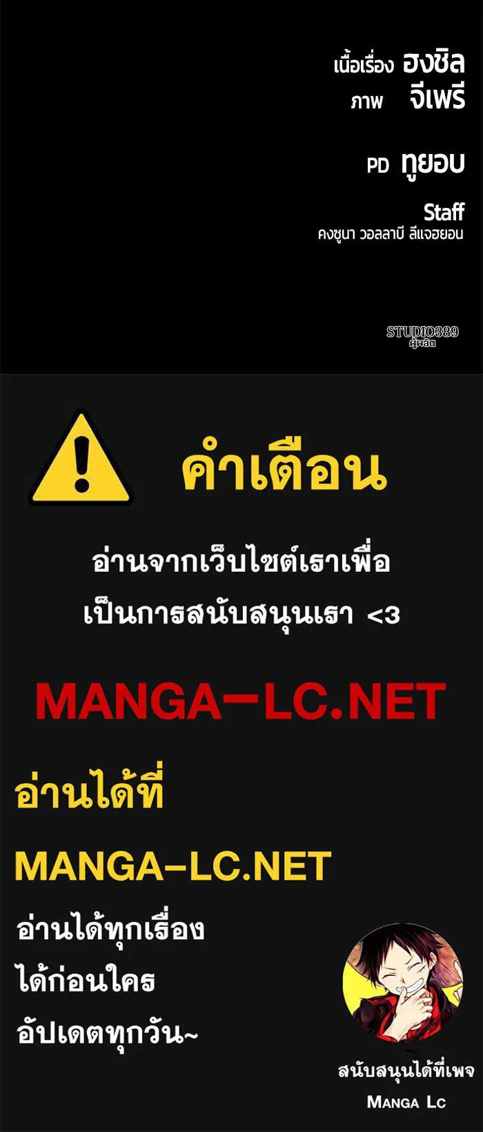 +99 ท่อนไม้พร้อมบวก ตอนที่ 3 รูปที่ 358