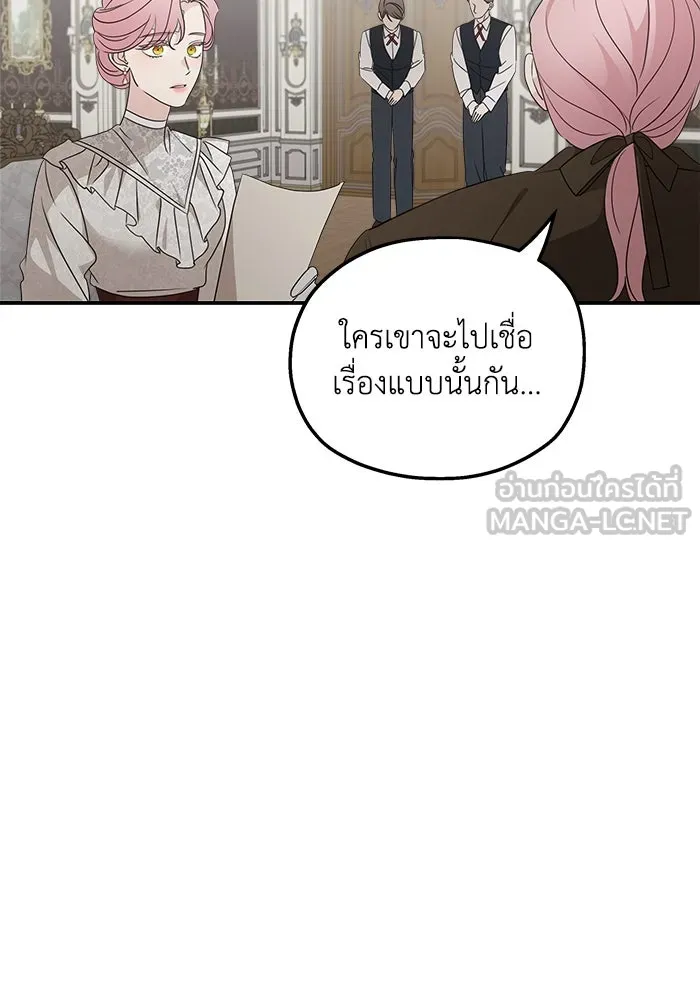 ครอบครัวสามีเห็นทีจะคลั่งรัก ตอนที่ 125 รูปที่ 30