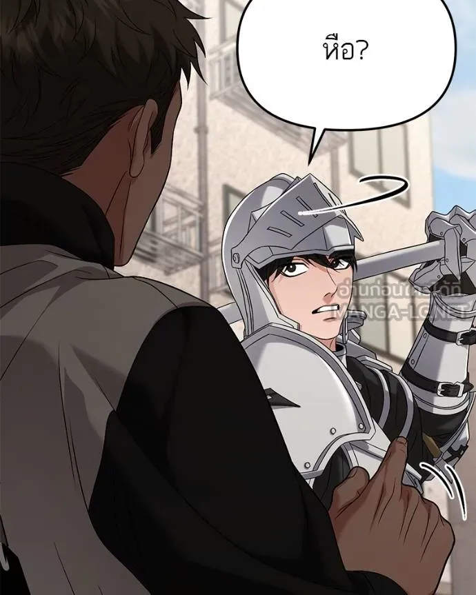 โทษที พื้นที่นี้ ตอนที่ 19 รูปที่ 205