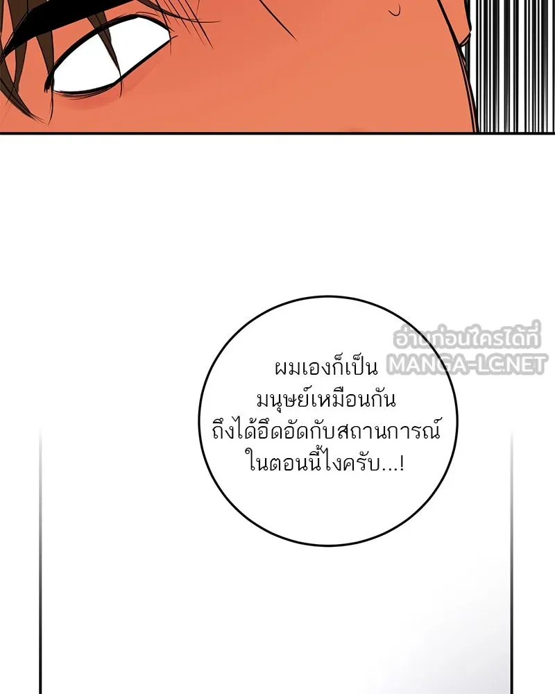 ตำนานเทพธิดาตกสวรรค์ ตอนที่ 82 รูปที่ 54