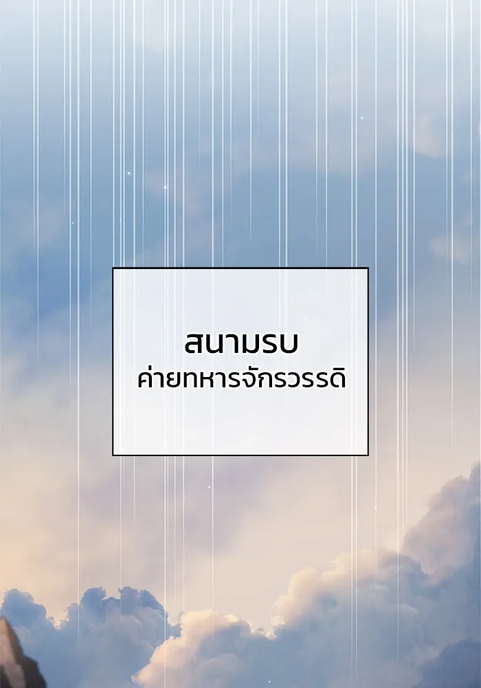 ผมไม่ได้เก่งอย่างที่คิด ตอนที่ 45 รูปที่ 157