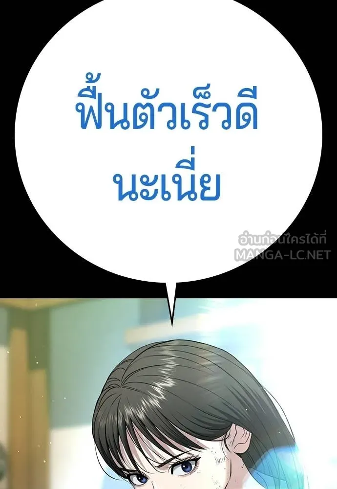 คูเซรา ตอนที่ 59 รูปที่ 150