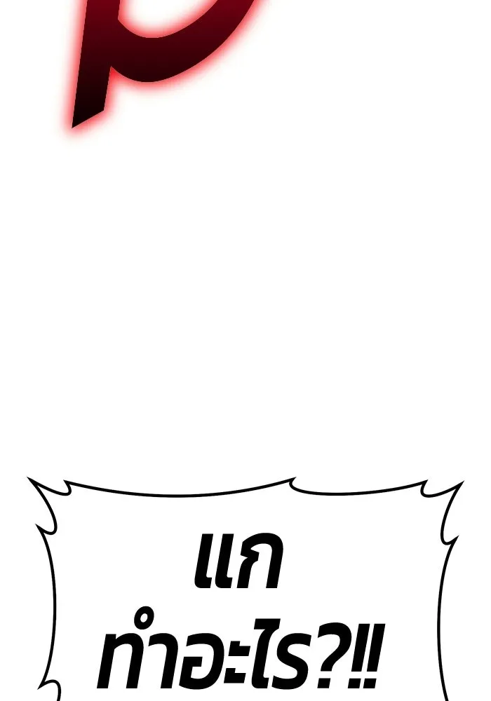 +99 ท่อนไม้พร้อมบวก ตอนที่ 114 เส้นทางสู่ปรโลก (2) รูปที่ 139