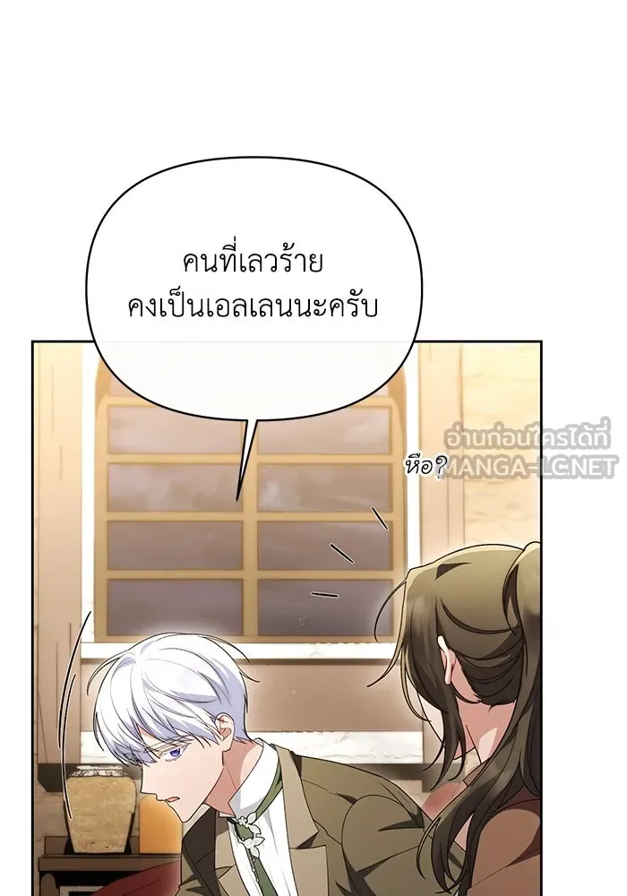 อยู่ดี ๆ ก็มีนางเอกนิยายเป็นเพื่อนบ้าน ตอนที่ 47 รูปที่ 6