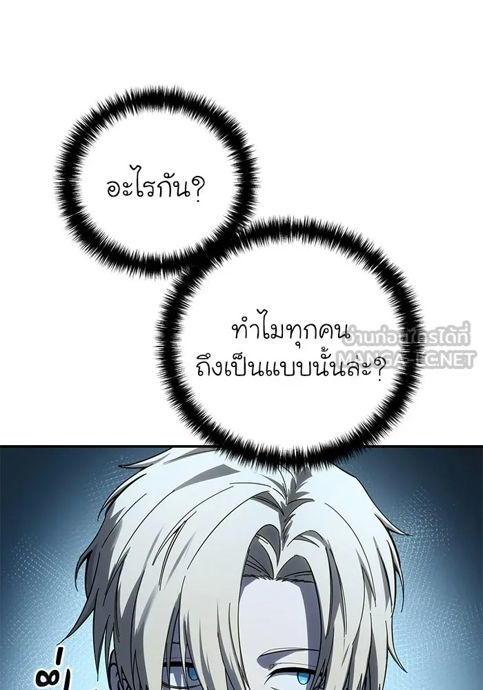 ยอดนักดาบผู้โอบอุ้มดารา ตอนที่ 103 รูปที่ 57