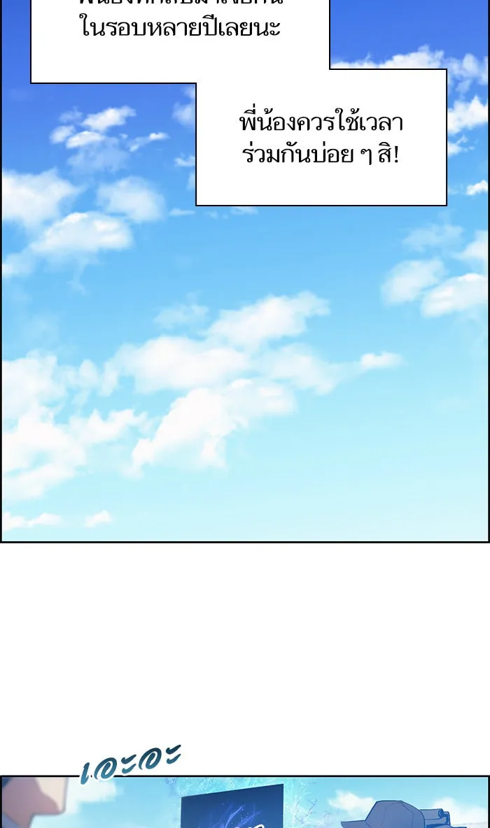 My S-Class Hunters ตอนที่ 22 ราชสีห์เขาเพลิง (2) รูปที่ 51