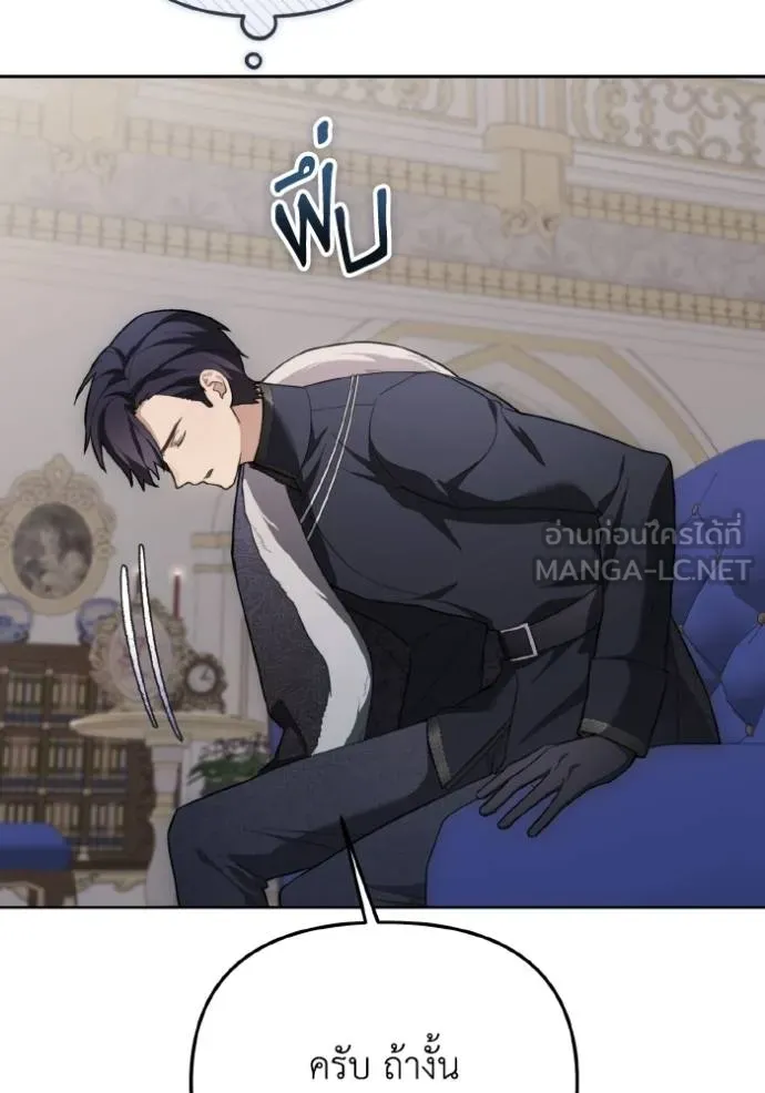 ราชินีจอมมาร ตอนที่ 14 รูปที่ 28