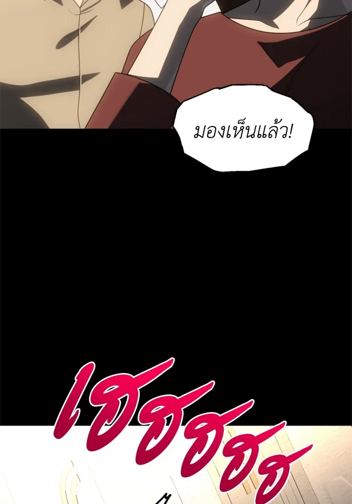 อดีตบอสหอคอย ตอนที่ 83 รูปที่ 169