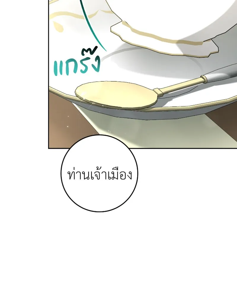 ภารกิจไล่ตามลุค บีเชล ตอนที่ 53 (จบ ss1) รูปที่ 122