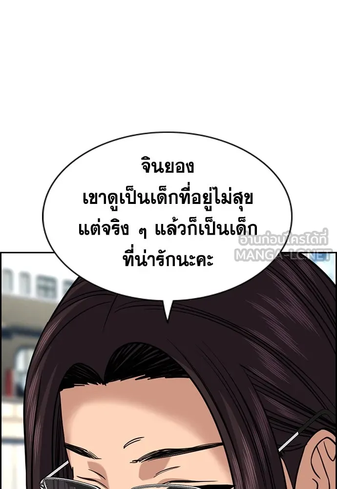 การศึกษาที่แท้จริง ตอนที่ 243 รูปที่ 96