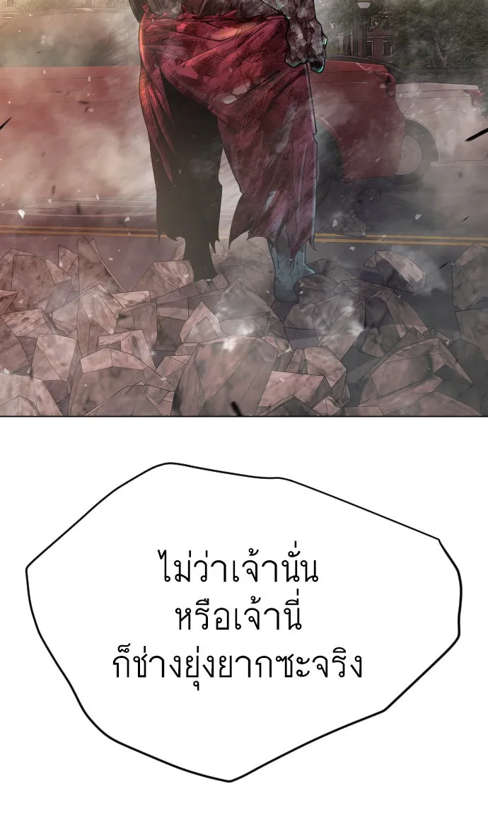 ยุคแห่งยอดมนุษย์ ตอนที่ 53 รูปที่ 170