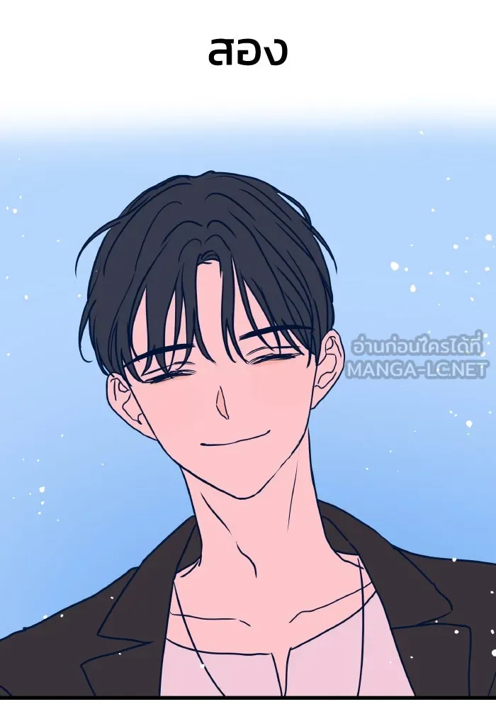 รักนี้ไม่มีรีไซเคิล ตอนที่ 5 รูปที่ 15