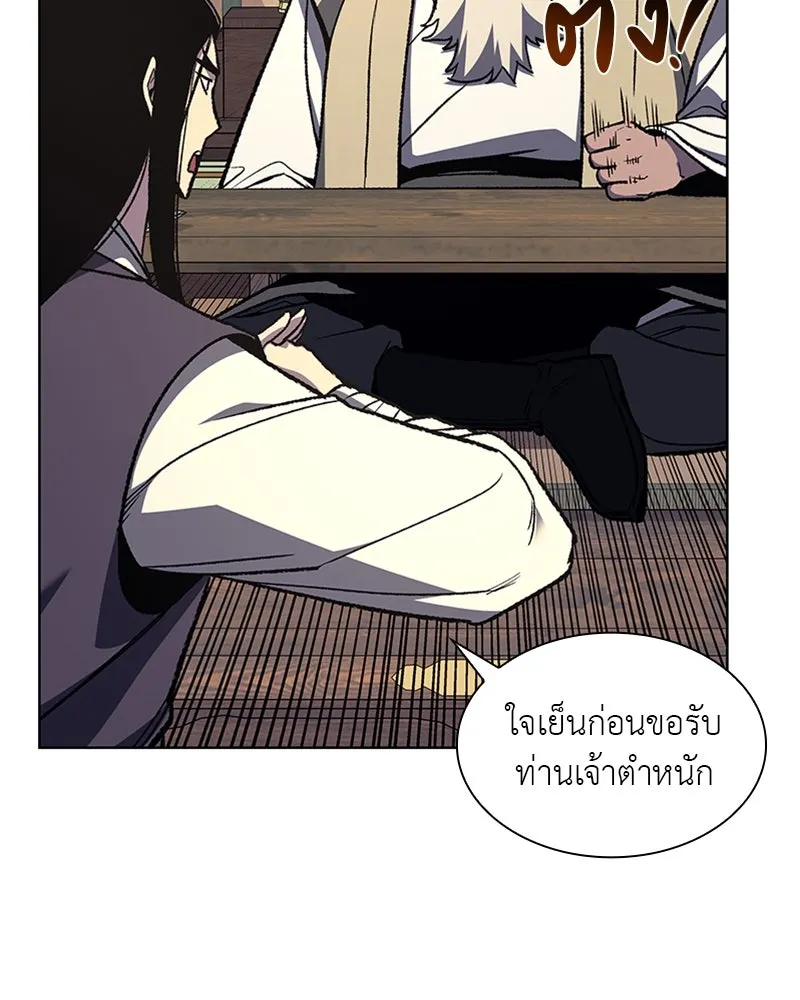 เกิดอีกทีเป็นว่าที่ประมุขลัทธิมาร ตอนที่ 22 รูปที่ 74