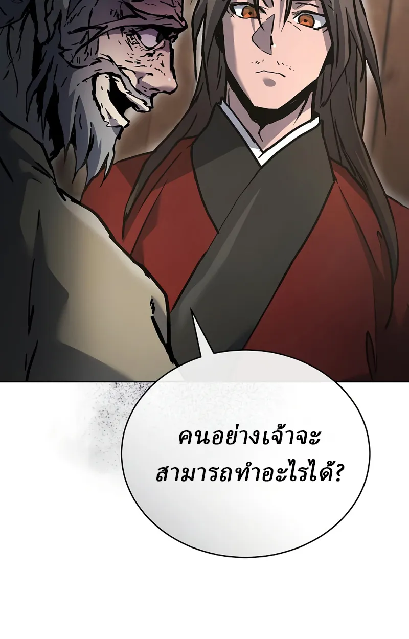 Reborn on the Demonic Cult Battlefield ยอดอ_จฉร_ยะผ_หวนค_น ตอนที่ ตอนที่ 20 รูปที่ 88