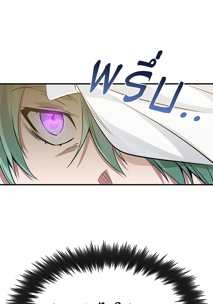 จอมเวทเกิดใหม่ในรอบ 66666 ปี ตอนที่ 6 รูปที่ 64