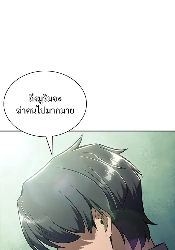 ผู้เล่นหน้าใหม่เลเวลแมกซ์ ตอนที่ 143 วันหยุด ณ ป้อมยักษ์ (1) รูปที่ 109