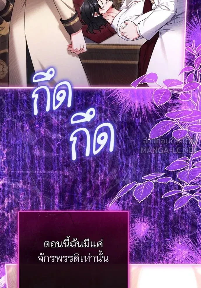 แด่ตัวละครโปรด ตอนที่ 112 รูปที่ 67