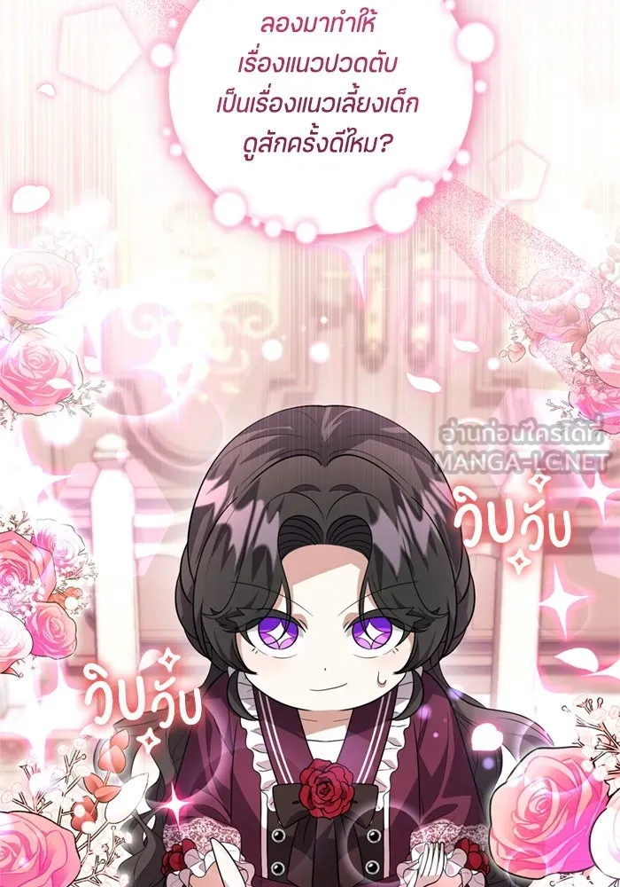 ป๊ะป๋าขา หนูลาแล้ว ตอนที่ 13 รูปที่ 39