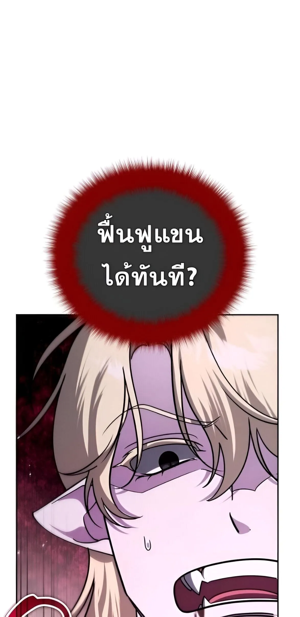 Sovereign of the Infinite Clones ร_างโคลนของฉ_นกำล_งกลายเป_นตำนาน ตอนที่ ตอนที่ 38 รูปที่ 52