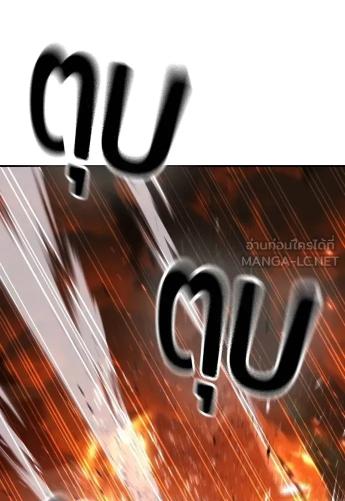 คูเซรา ตอนที่ 20 รูปที่ 151