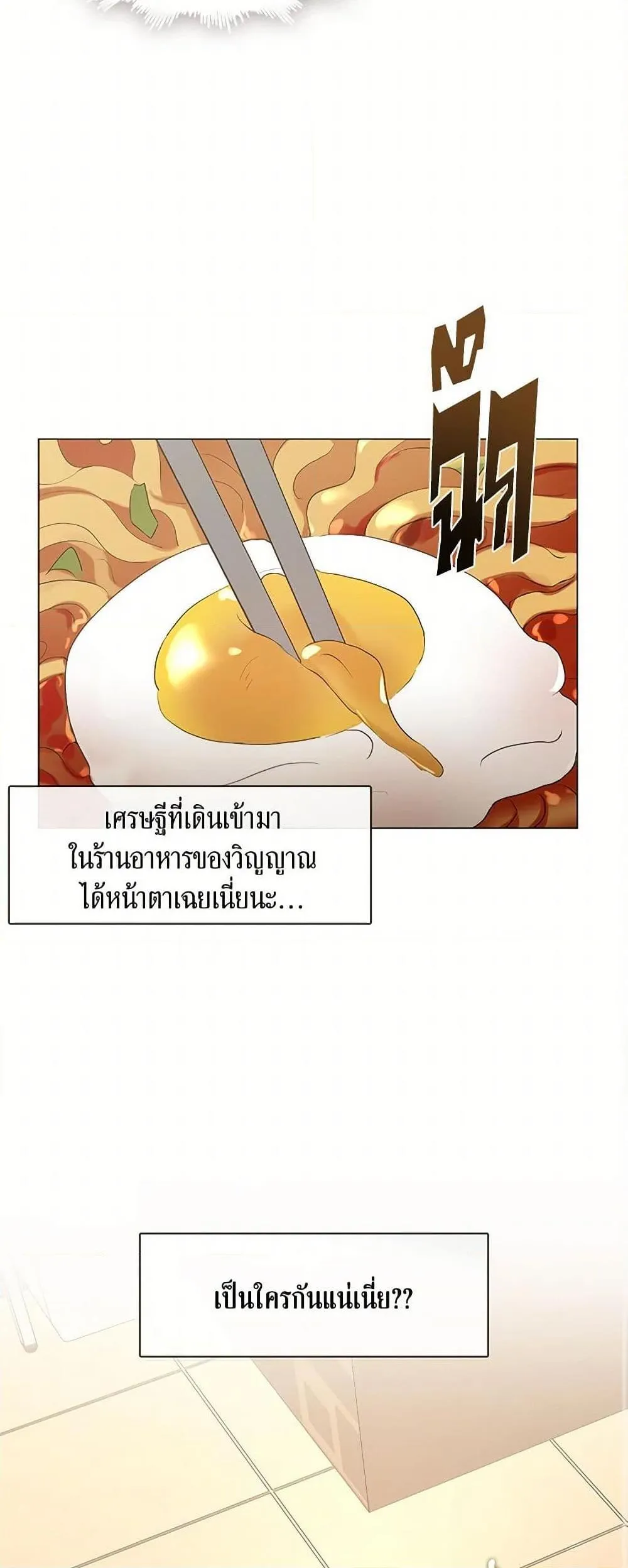 Afterlife Diner ร_านอาหารหล_งความตาย ตอนที่ ตอนที่ 62 รูปที่ 20