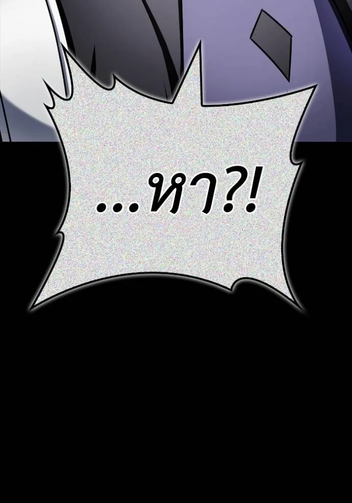 เกมของยอดมนุษย์ ตอนที่ 137 รูปที่ 41