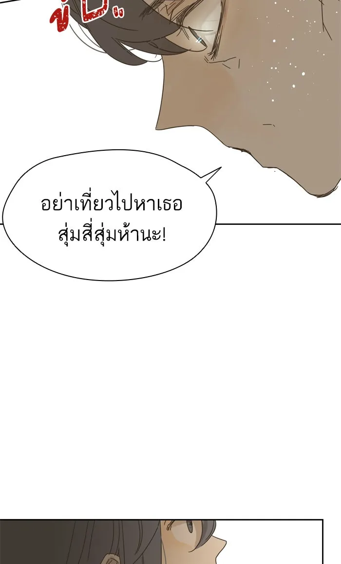 ฉันมันร้าย หรือเพราะโลกไม่น่ารัก ตอนที่ 84 รูปที่ 53