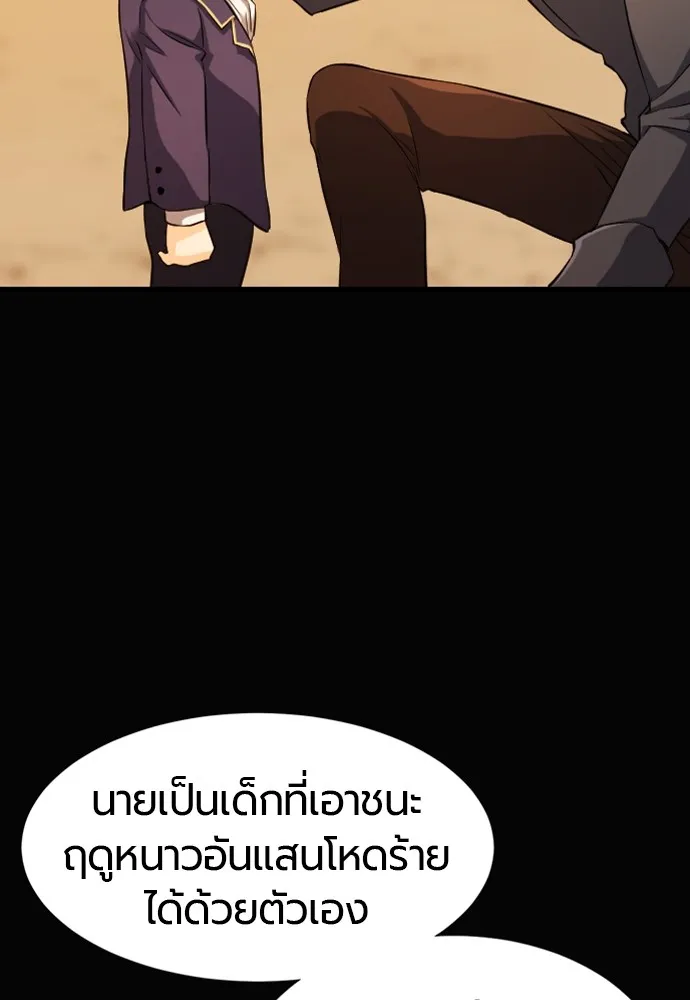 ยอดสถาปนิกผู้พิทักษ์อาณาจักร ตอนที่ 24 รูปที่ 32