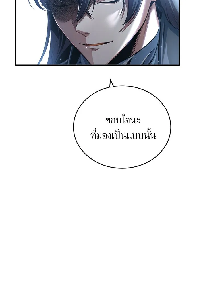 ศาสตราจารย์จำเป็นแห่งอะคาเดมี ตอนที่ 37 รูปที่ 68