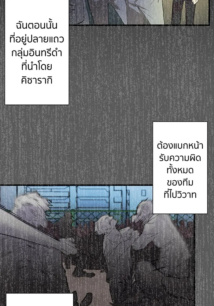 นักเลงกระจอกย้อนเวลามาทวงแค้น ตอนที่ 2 รูปที่ 47