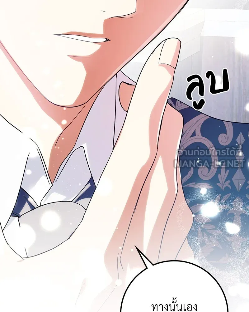 ดัชเชสเชลย ตอนที่ 30 (จบซีซัน 1) รูปที่ 99