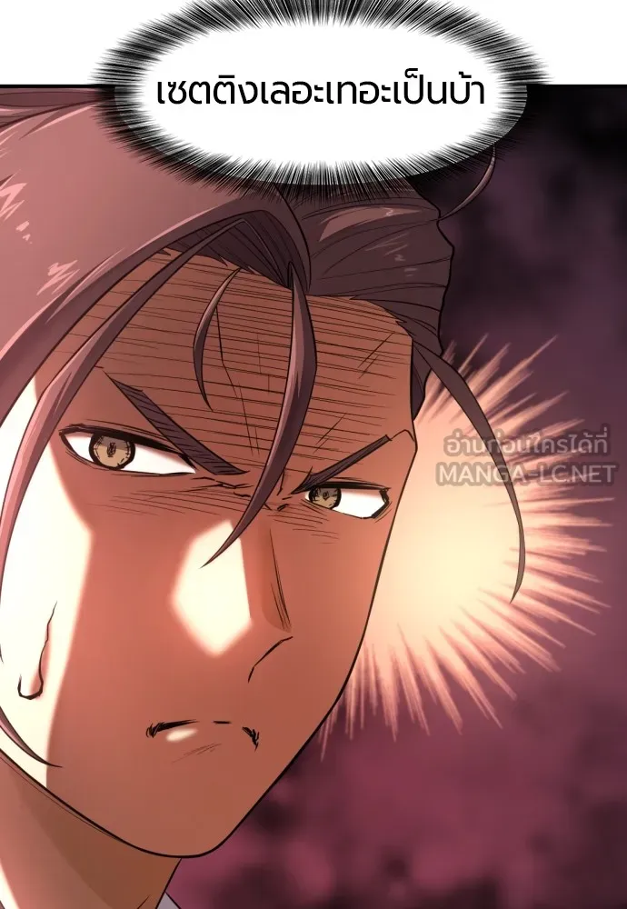 ยอดสถาปนิกผู้พิทักษ์อาณาจักร ตอนที่ 141 รูปที่ 93