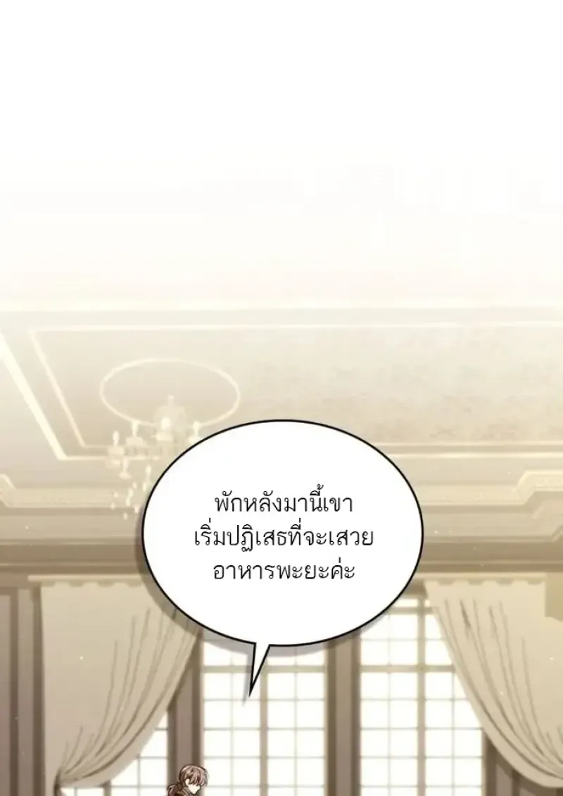 Reborn as the Enemy Prince เก_ดใหม_เป_นเจ_าชายในประเทศศ_ตร_ ตอนที่ ตอนที่ 90 รูปที่ 49