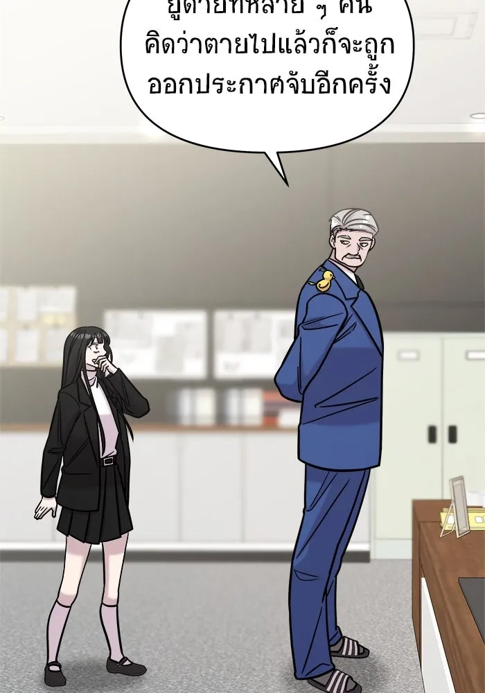 วายร้ายก็อยากมีรัก ตอนที่ 42 รูปที่ 110