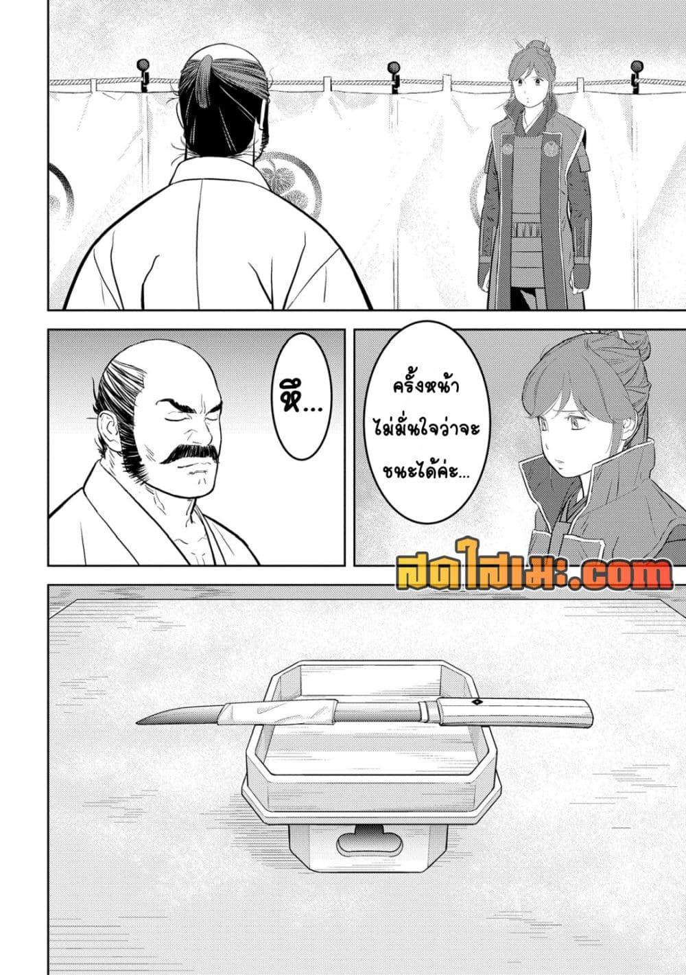 Manga-lc-com อ่านมังงะ อ่านการ์ตูน ออนไลน์ ฟรี Sengoku Komachi Kuroutan Noukou Giga ตอนที่ 1 2 3 4 5 6 7 8 9 10 11 12 13 14 ฟรี ไม่มีโฆษณา Manga-lc - อ่าน มังงะ อ่าน การ์ตูน ออนไลน์ อ่านมังงะ ฟรี
