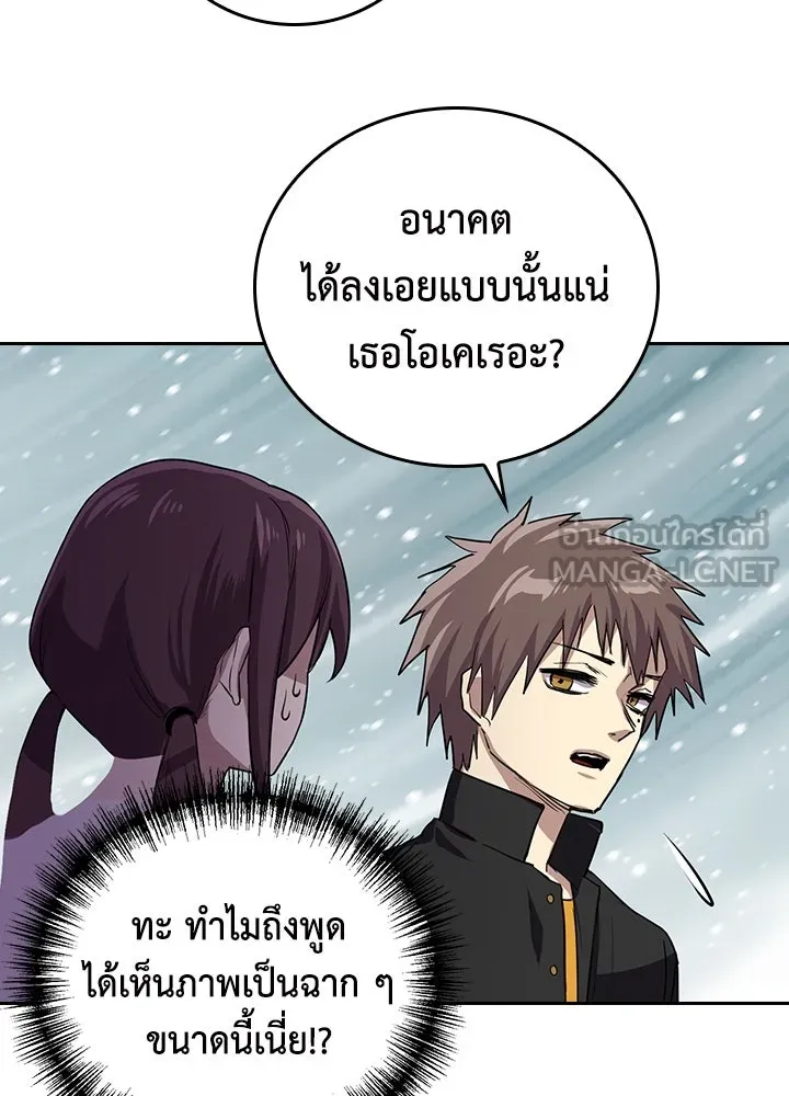 นักเลงกระจอกย้อนเวลามาทวงแค้น ตอนที่ 52 รูปที่ 51