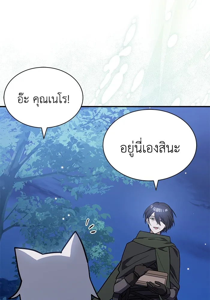 แมวน้อยในรังหมาป่า ตอนที่ 72 รูปที่ 53