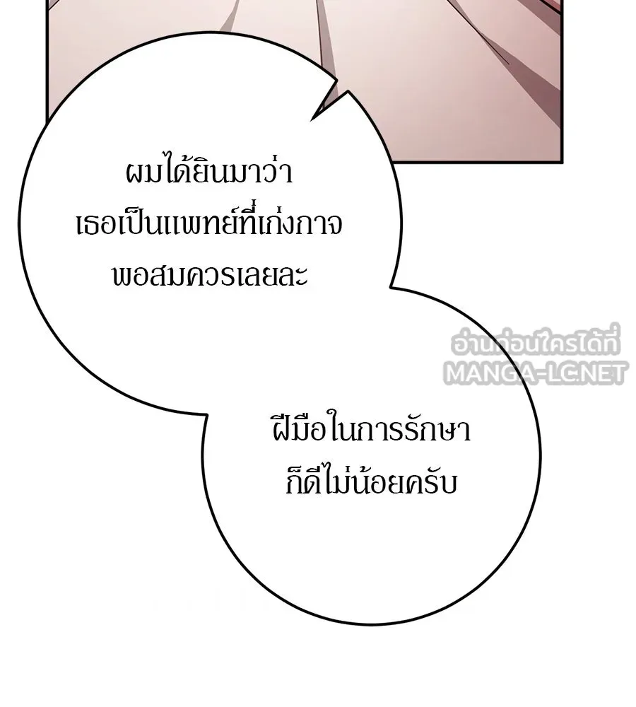 เบื้องหลังรอยยิ้มของเจ้าหญิง ตอนที่ 18 รูปที่ 51