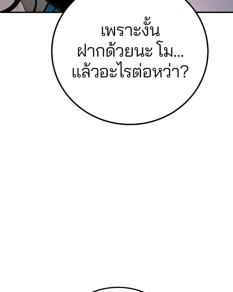 Player ตอนที่ 216 รูปที่ 161