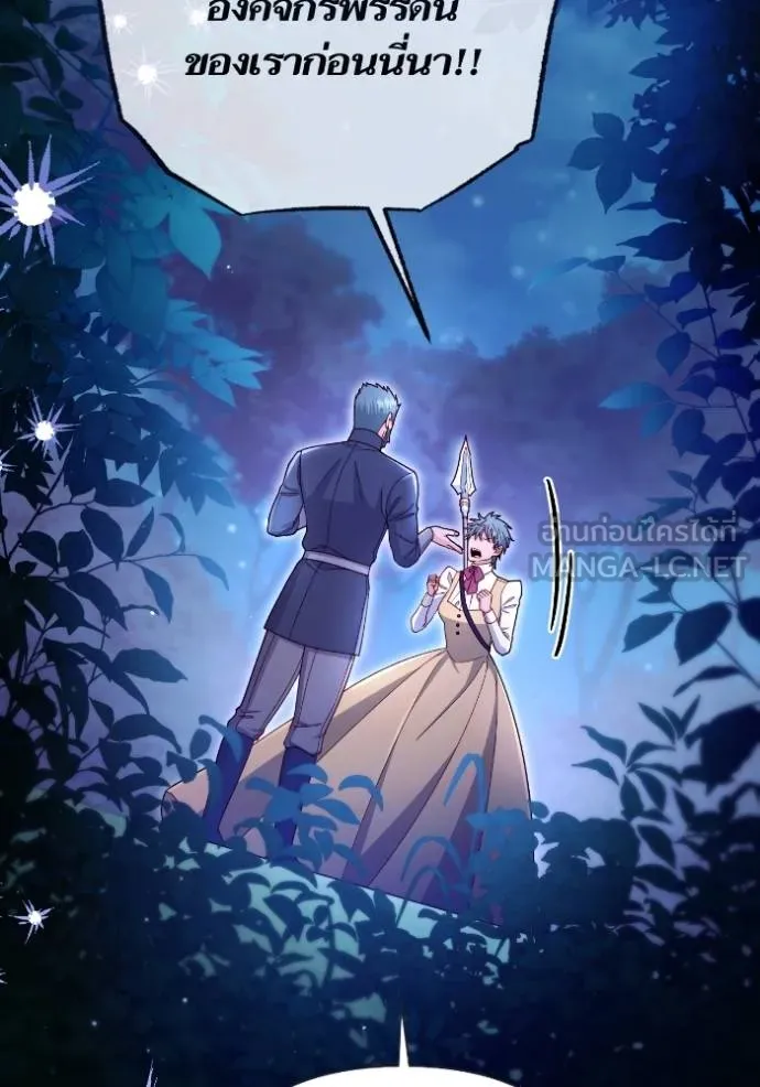 การแต่งงานครั้งใหม่ ตอนที่ 213 รูปที่ 59