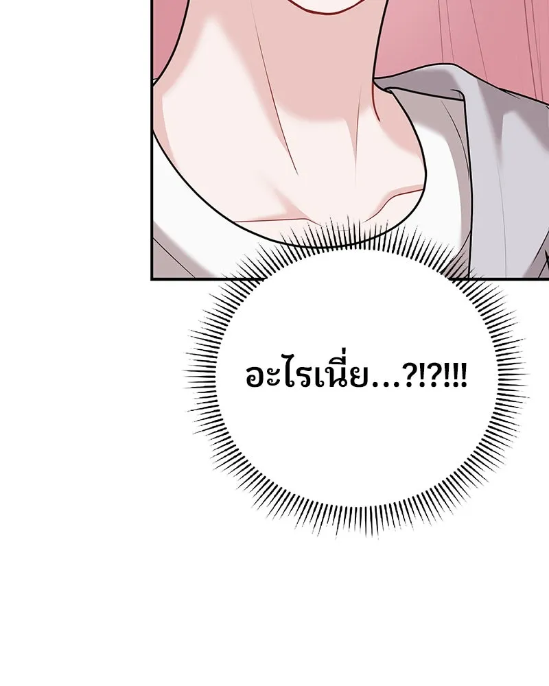 จ้า แม่คนสวย ตอนที่ 36 รูปที่ 43