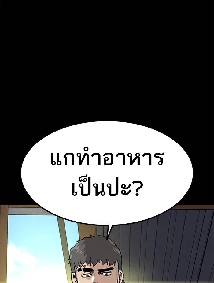 To not die ตอนที่ 49 รูปที่ 149