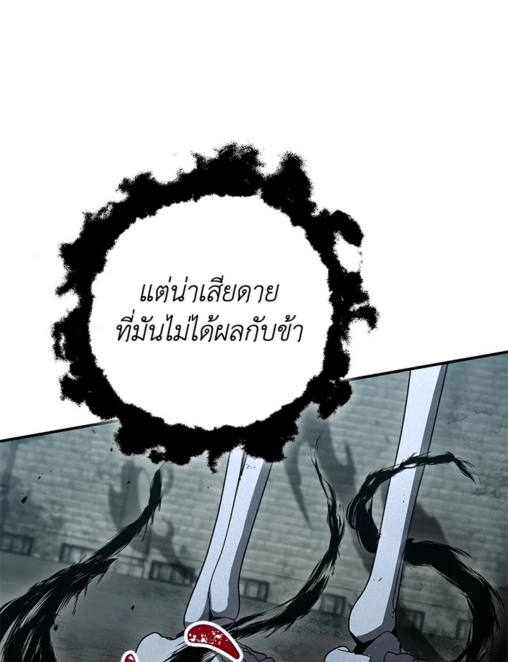 พลทหารโครงกระดูกผู้ม ตอนที่ 146 รูปที่ 134