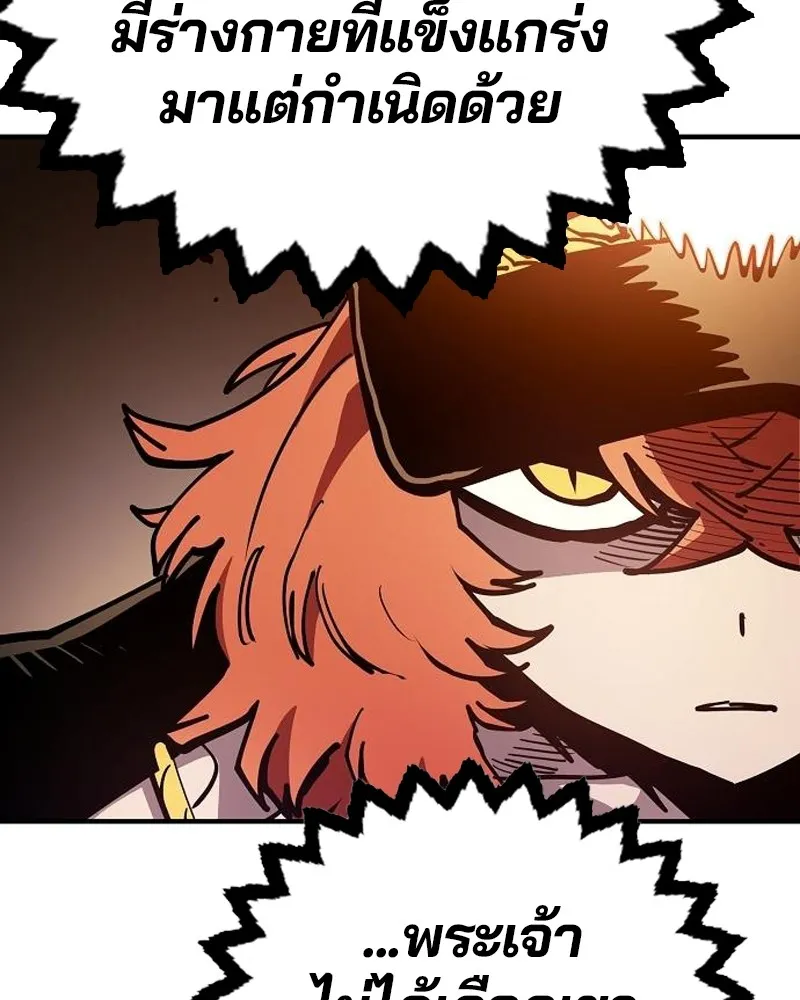 Player ตอนที่ 201 รูปที่ 67